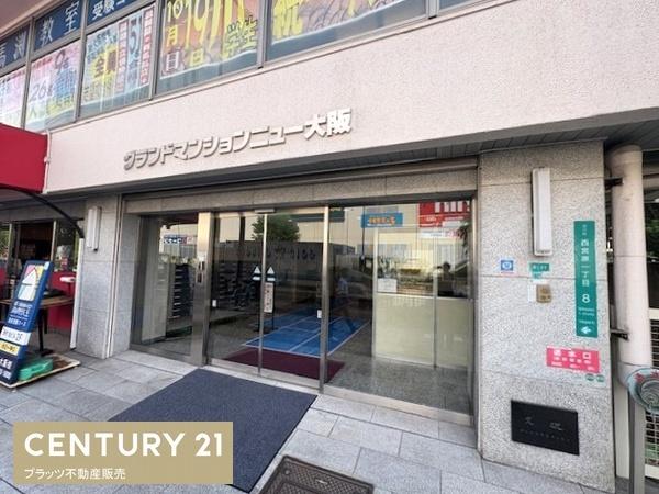 グランドマンションニュー大阪
