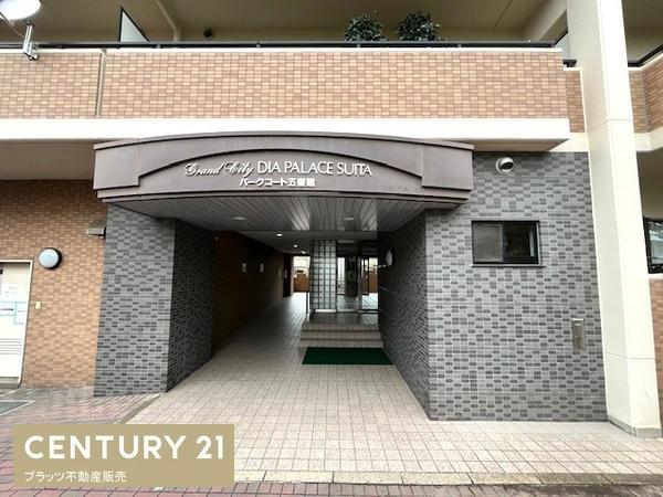 グランドシティダイアパレス吹田パークコート五番館