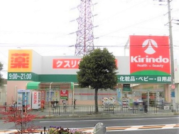 ルネ豊中(キリン堂おぞね店)