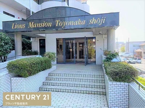 ライオンズマンション豊中少路