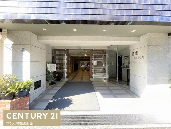 江坂ハイデンス