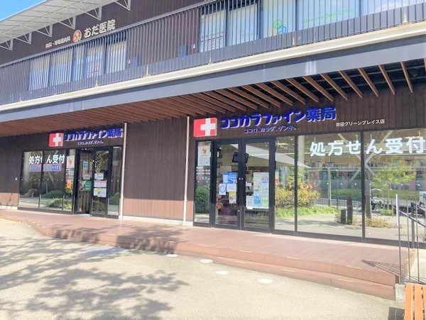 吹田市朝日が丘町の中古一戸建て(ココカラファイン薬局吹田グリーンプレイス店)
