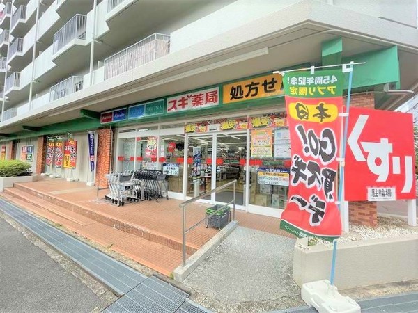 OTC北橋グランドコーポ(スギ薬局箕面船場店)