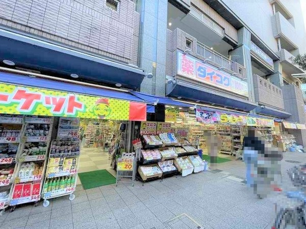 豊中グリーンハイツ(ダイコクドラッグ豊中駅前店)