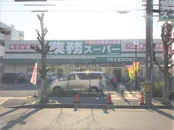 豊中市豊南町南５丁目の中古一戸建て(業務スーパー新大阪三国店)