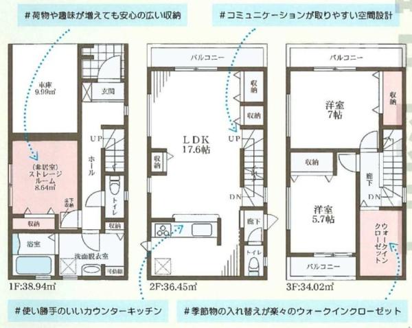 豊中市小曽根４丁目の新築一戸建