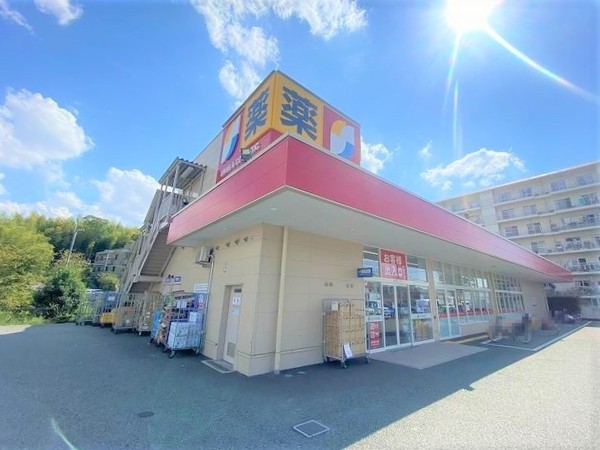 千里泉ヶ丘スカイハイツ(サンドラッグ豊中東泉丘店)