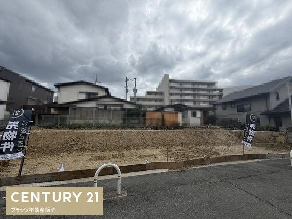 吹田市千里山東４丁目の土地