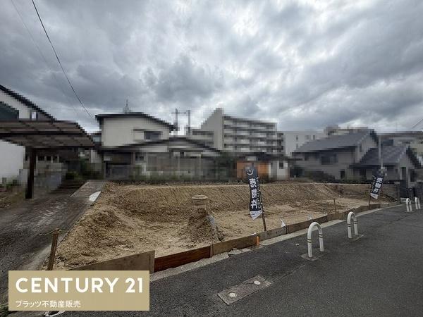 吹田市千里山東４丁目の土地