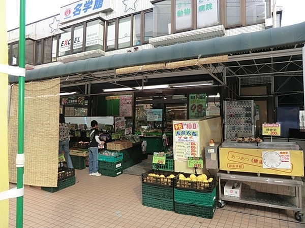 横浜市鶴見区馬場４丁目の土地(スーパー文化堂馬場店)