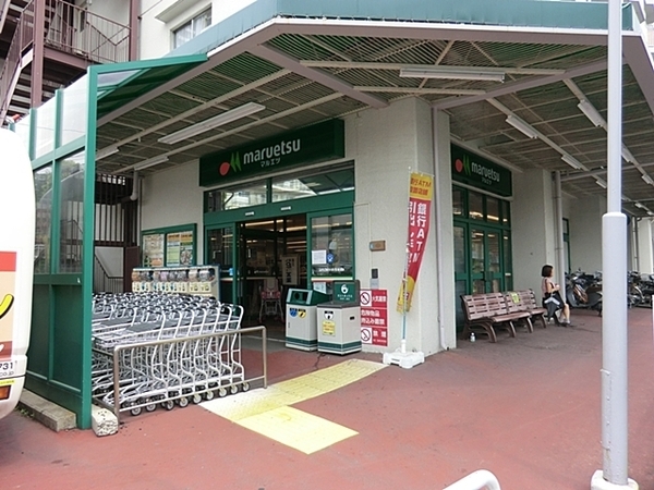 コスモヒルズ永田山王台(マルエツ六ッ川店)