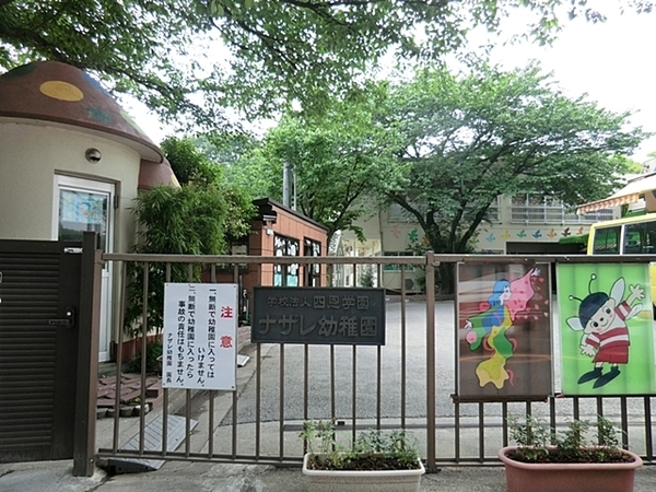 横浜市青葉区鴨志田町の新築一戸建(ナザレ幼稚園)