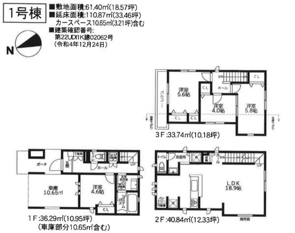 横浜市保土ケ谷区新桜ケ丘１丁目の新築一戸建