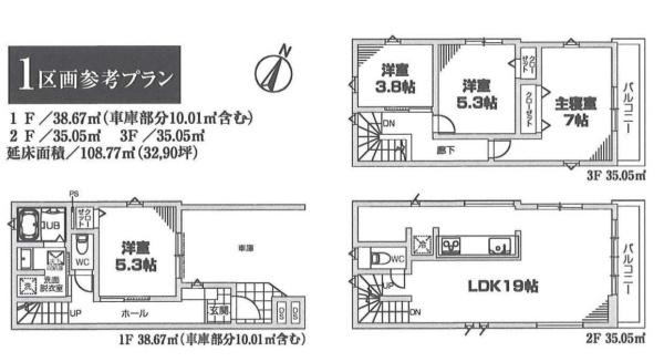 横浜市港北区篠原町の売土地