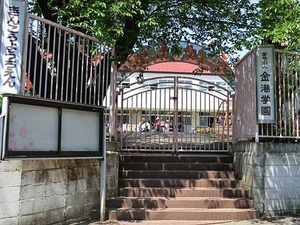 横浜市港北区篠原東2丁目の土地(金港幼稚園)