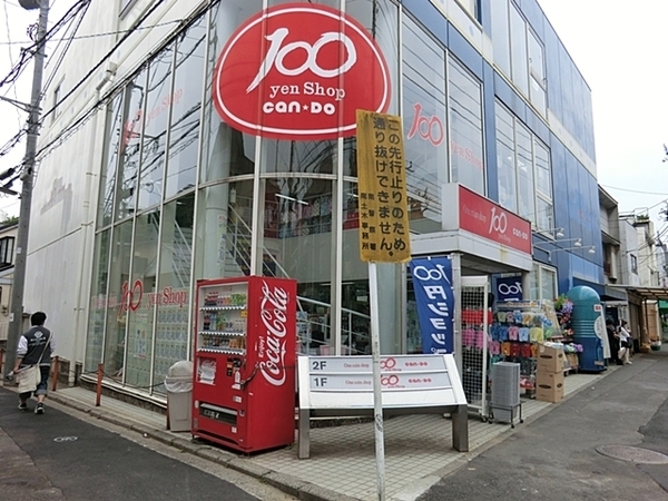 横浜市南区永田山王台の新築一戸建(Can★Do弘明寺店)