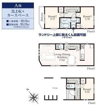 横浜市戸塚区戸塚町の新築一戸建