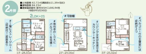 横浜市鶴見区汐入町３丁目の新築一戸建