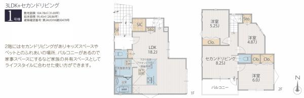 横浜市保土ケ谷区月見台の新築一戸建