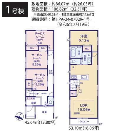 横浜市港北区下田町５丁目の新築一戸建