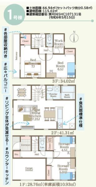 横浜市西区北軽井沢の新築一戸建