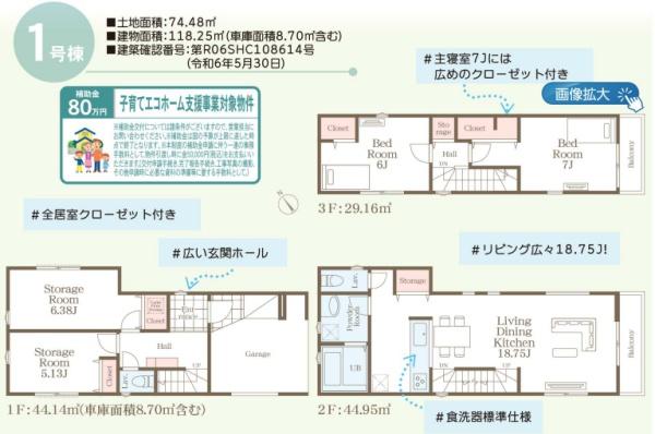 横浜市保土ケ谷区新井町の新築一戸建