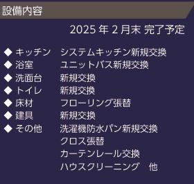 マック大口コート