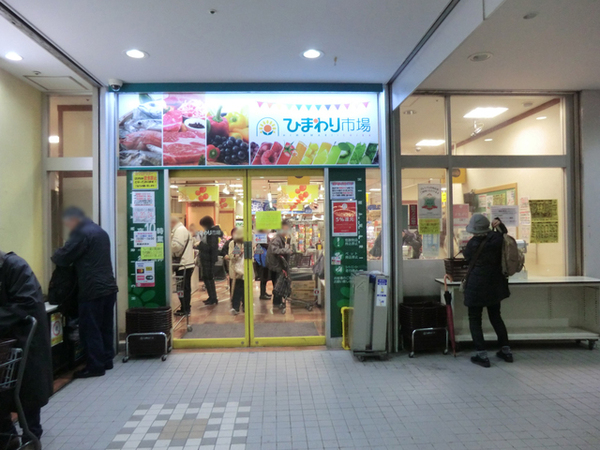 横浜市港南区大久保3丁目の新築一戸建(ひまわり市場)
