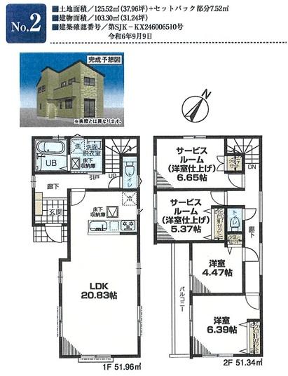 横浜市神奈川区中丸の新築一戸建