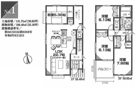 横浜市保土ケ谷区常盤台の新築一戸建