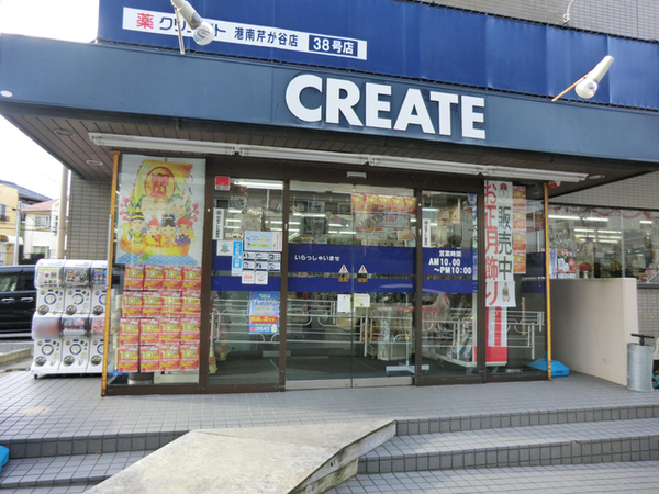 横浜市港南区東永谷3丁目の中古一戸建て(クリエイトエス・ディー港南芹が谷店)