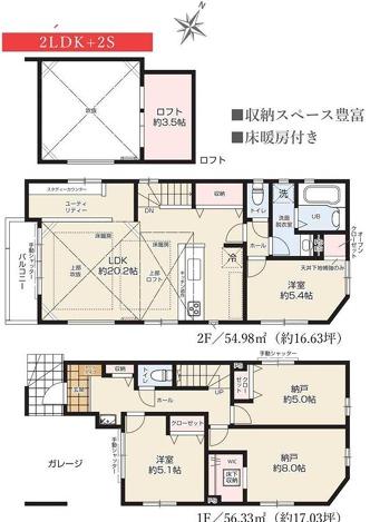 横浜市神奈川区白幡南町の新築一戸建