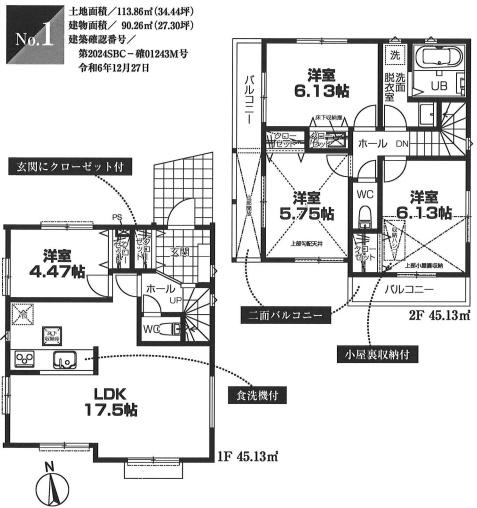 横浜市戸塚区汲沢７丁目の新築一戸建