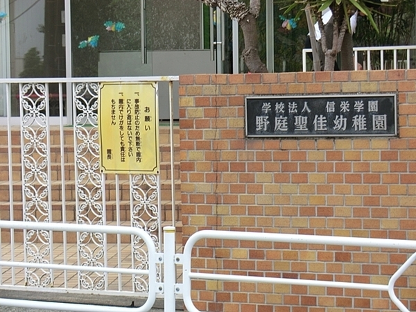 横浜市港南区日限山4丁目の新築一戸建(野庭聖佳幼稚園)