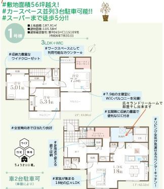 横浜市港南区港南台８丁目の新築一戸建