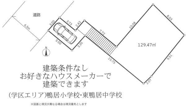 横浜市緑区鴨居３丁目の売土地