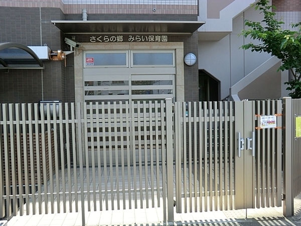 横浜市緑区鴨居3丁目の土地(さくらの郷みらい保育園)