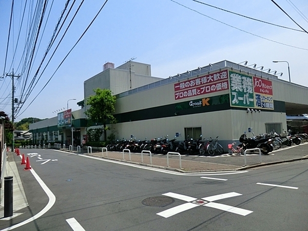横浜市緑区鴨居3丁目の土地(業務スーパー鴨居店)