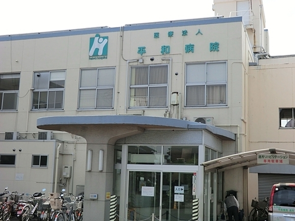 横浜市鶴見区馬場4丁目の新築一戸建(医療法人平和会平和病院)