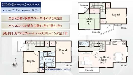 横浜市保土ケ谷区星川３丁目の中古一戸建