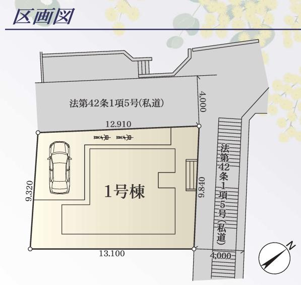 横浜市南区六ツ川４丁目の新築一戸建