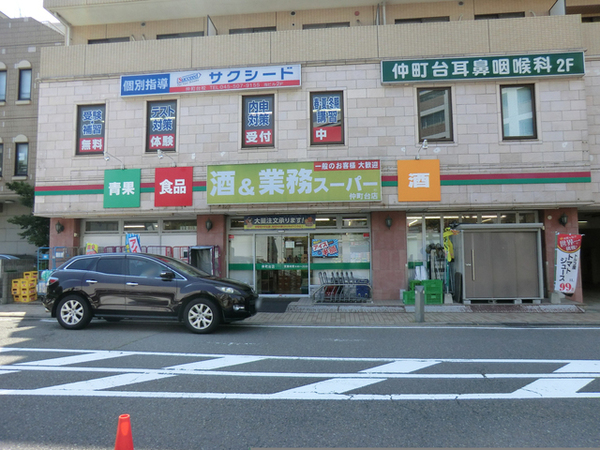 仲町台パークヒルズ6号棟(業務スーパー仲町台店)