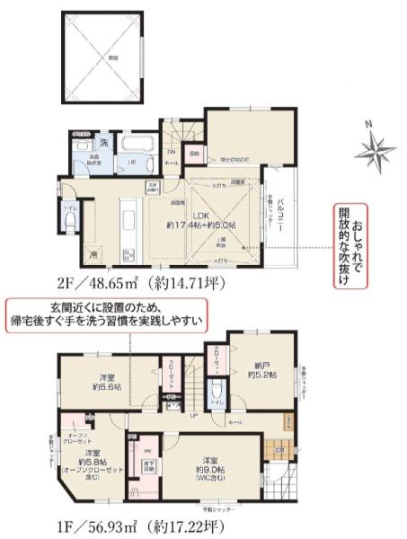 横浜市旭区上白根２丁目の新築一戸建