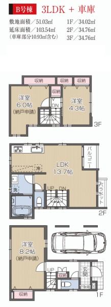 品川区東大井２丁目の新築一戸建