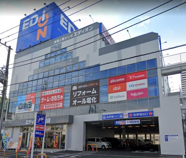 横浜市港北区綱島台の新築一戸建(エディオン日吉店)