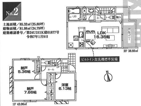 横浜市港北区綱島台の新築一戸建