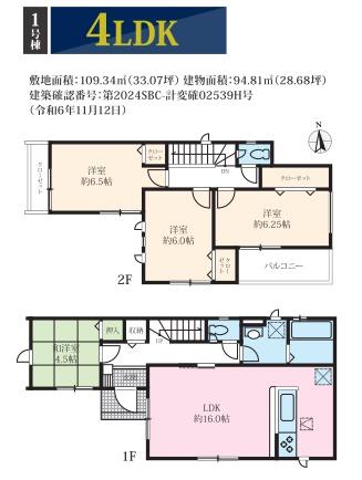 横浜市戸塚区戸塚町の新築一戸建