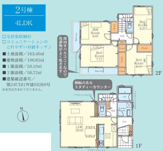 横浜市神奈川区菅田町の新築一戸建