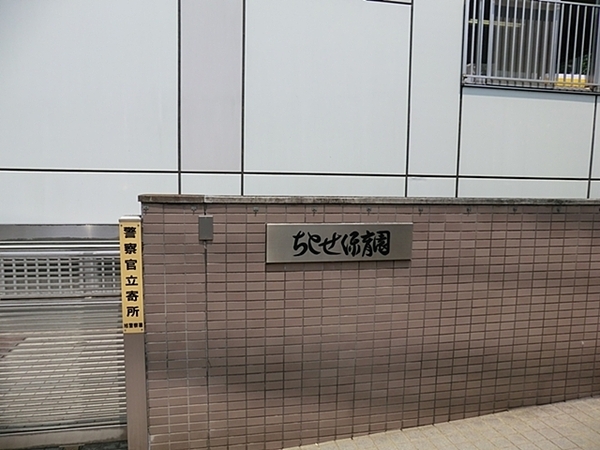 横浜市旭区四季美台の新築一戸建(ちとせ保育園)