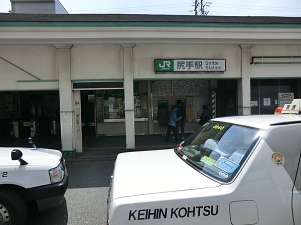 エンゼルハイム矢向(尻手駅(JR南武線))